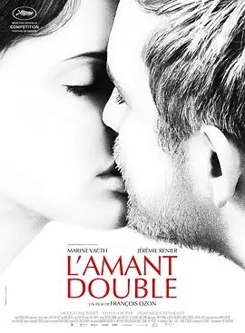 双面情人 L'amant double
