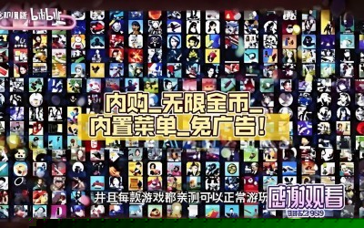 全网最全的手机破解游戏合集