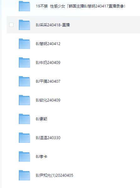  韩国BJ15位超高颜值 女主播热 舞合集