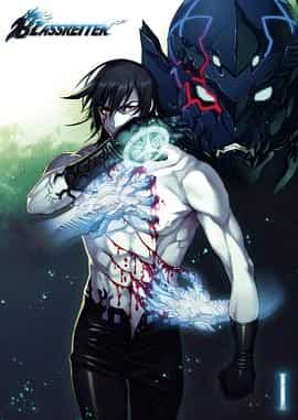 苍色骑士 BLASSREITER