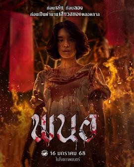 黑煞女 