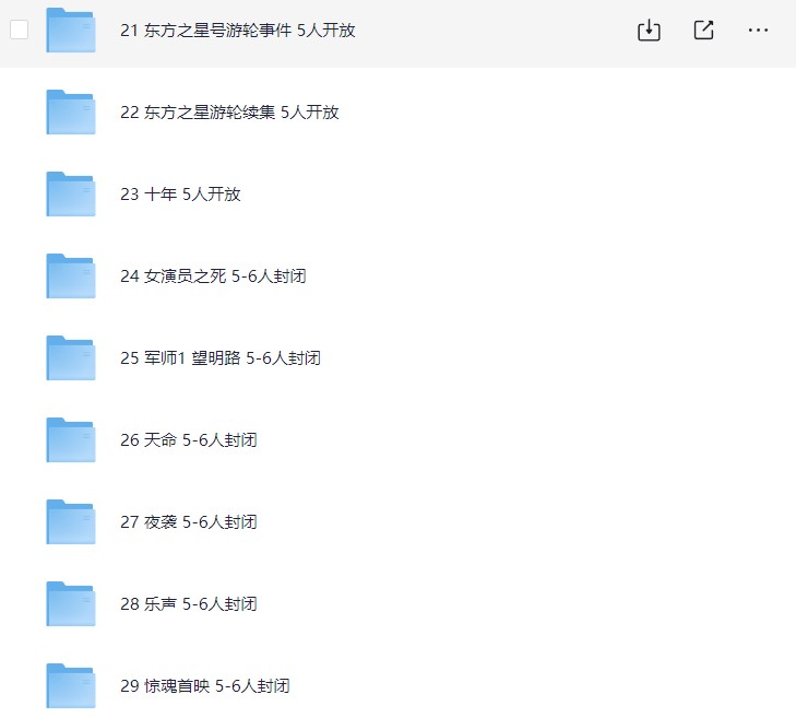 剧本杀100套 做游戏必备