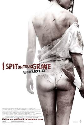 我唾弃你的坟墓 I Spit on Your Grave