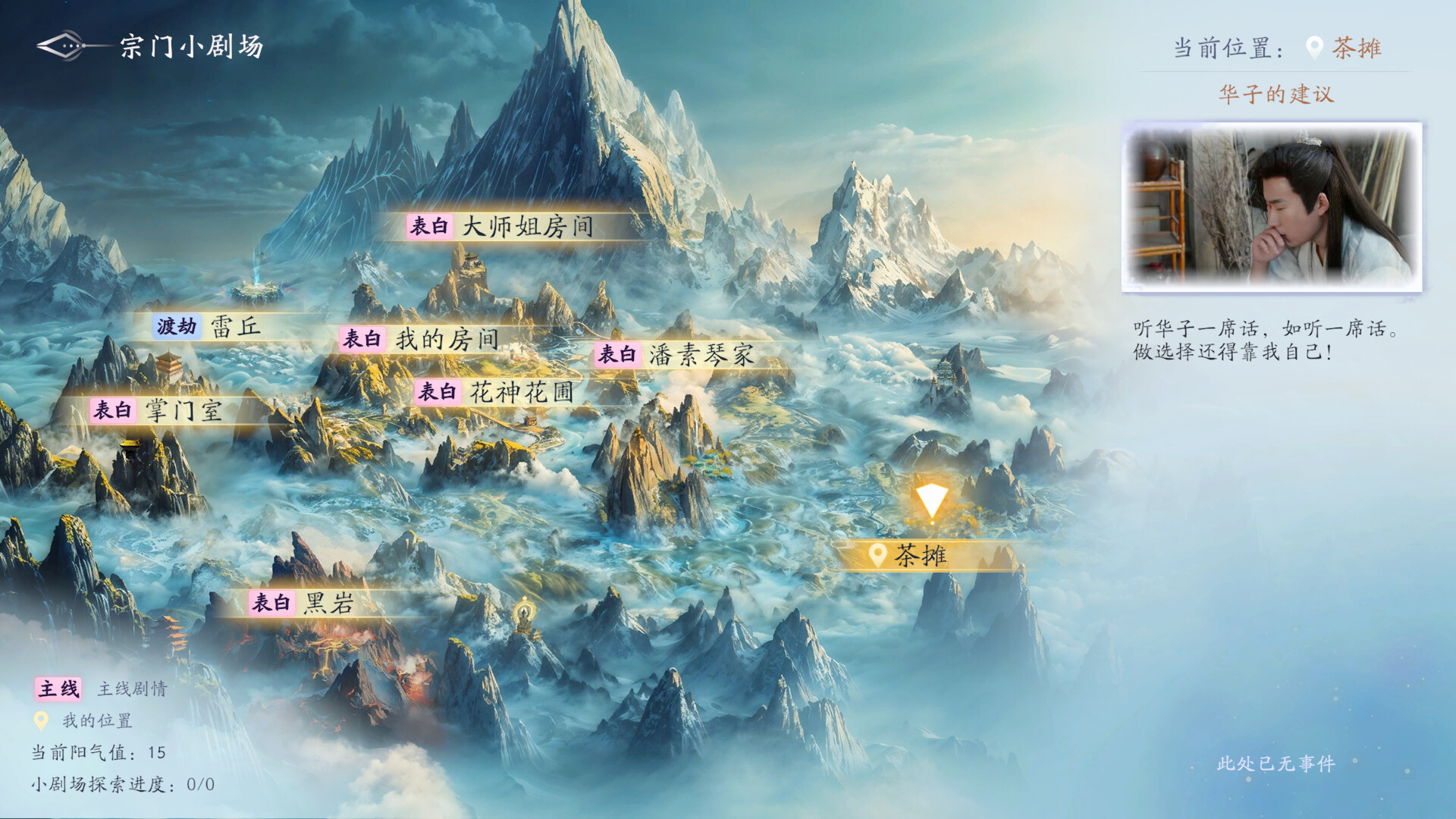 【PC游戏】美女，请别影响我成仙 Build.18933809 免安装中文版