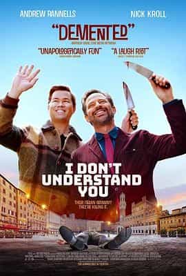 我不太懂你 I Don't Understand You