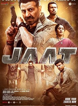 无敌贾特 Jaat
