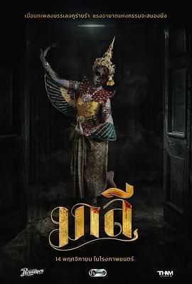 乐咒 มาลี