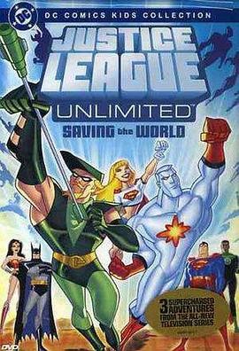 无限正义联盟 第一季 Justice League Unlimited Season 1