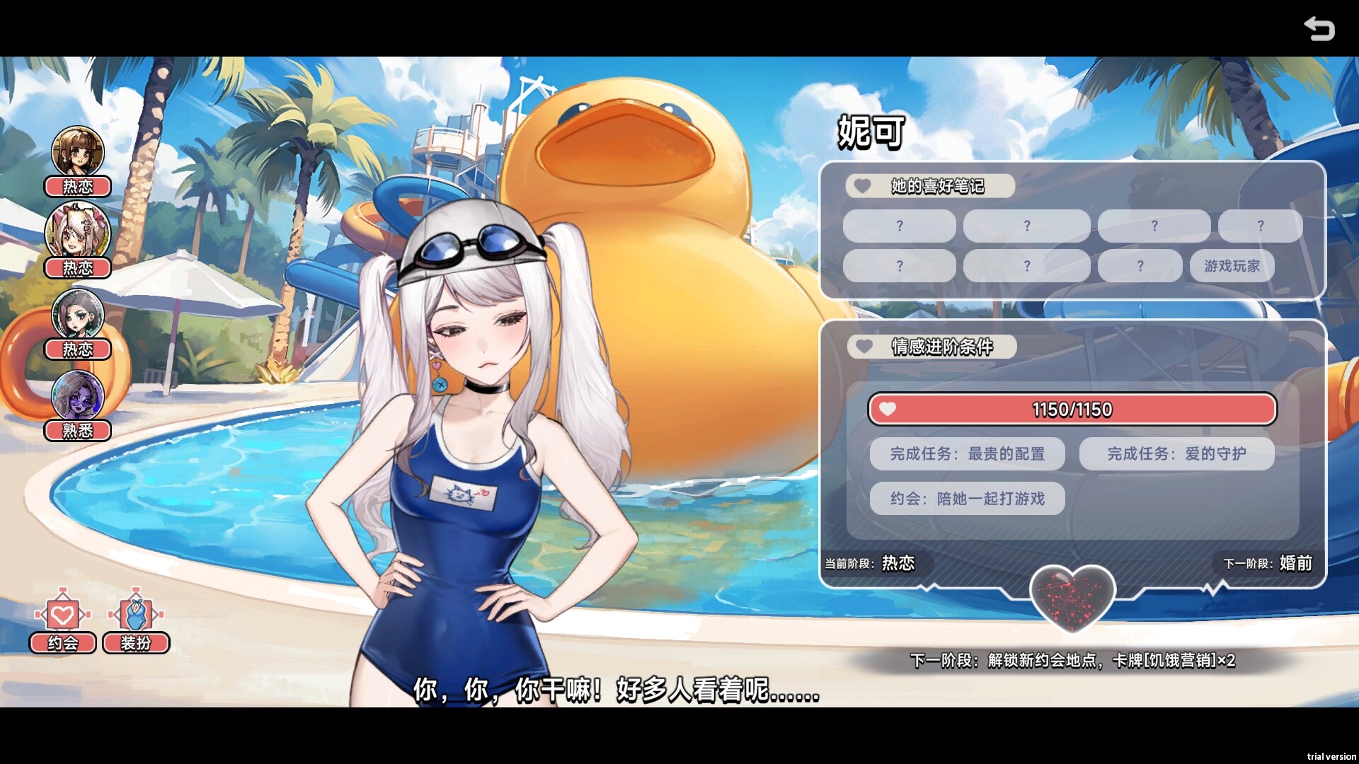 【PC游戏】中国式相亲 v2.0.3 新增女主索菲亚 送修改器（Dating）免安装中文版【4.6GB】