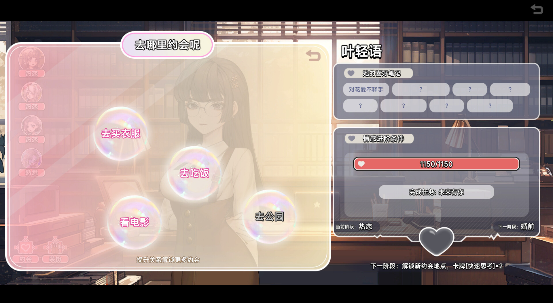 【PC游戏】中国式相亲 v2.0.3 新增女主索菲亚 送修改器（Dating）免安装中文版【4.6GB】