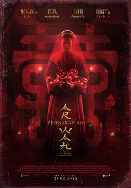 蝴蝶屋 Pernikahan Arwah