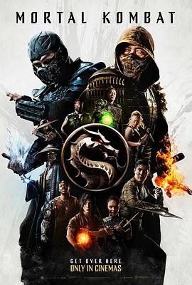 真人快打 Mortal Kombat