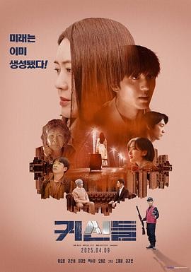 鬼神们 귀신들