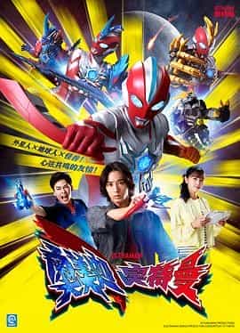 奥美迦奥特曼 ウルトラマンオメガ