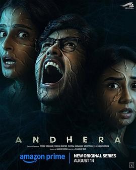 暗蚀 Andhera