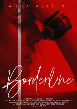 情欲边界 Borderline