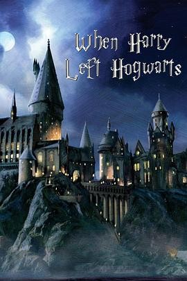 再见，霍格沃茨 When Harry Left Hogwarts