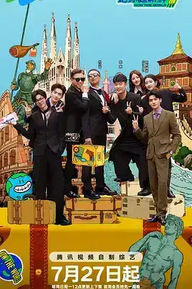 地球超新鲜