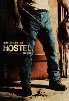 人皮客栈 Hostel