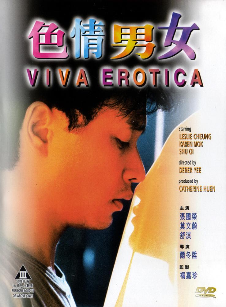 色情男女 (1996) 1080p   [BDISO+48 GB]  [内封中字]