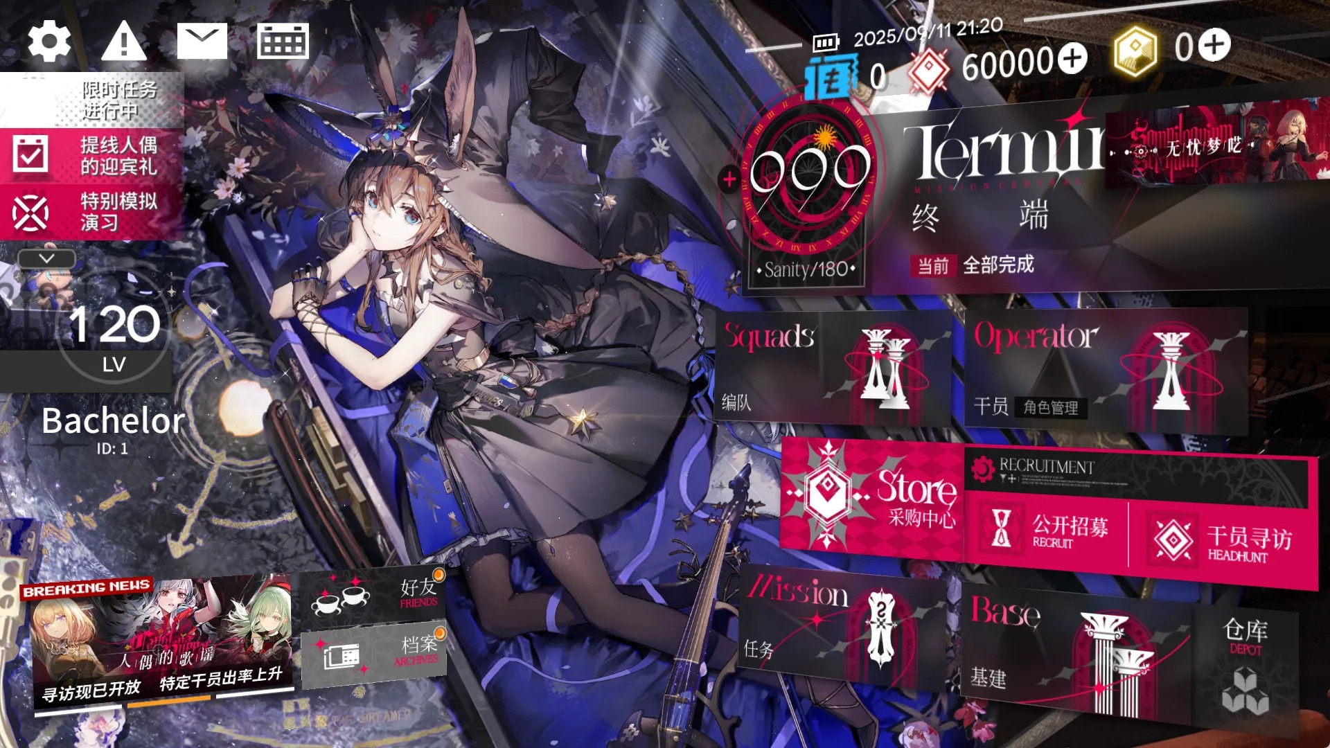 PC《明日方舟》单机 全角色 全皮肤  解压即玩 V2.6.41 【23GB】