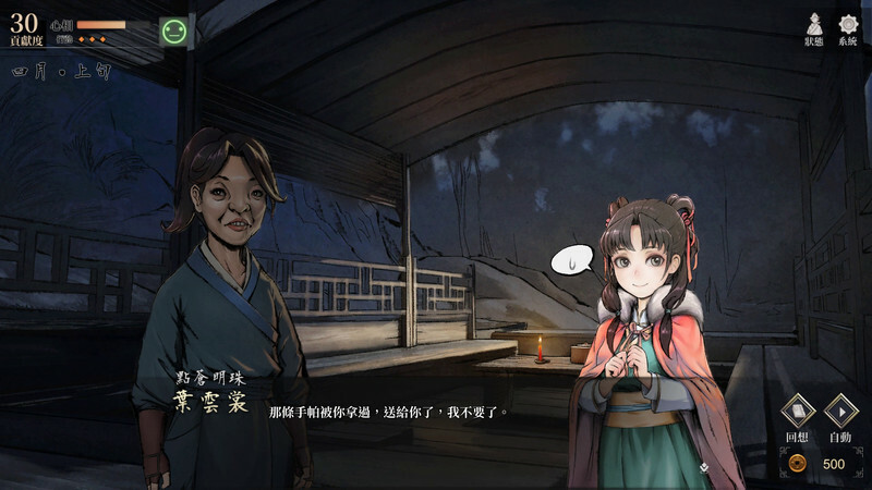 【PC游戏】活侠传 v1.0.5000.5 送修改器 免安装中文版