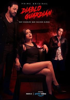 恶魔守卫 第二季 Diablo Guardián Season 2