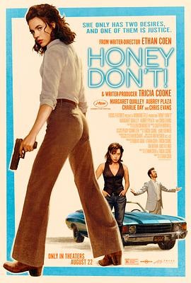 亲爱的，别！ Honey Don't!