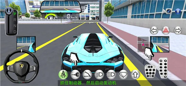 3D驾驶课2游戏5