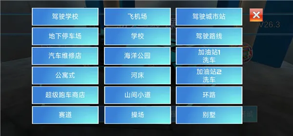 3D驾驶课2游戏3