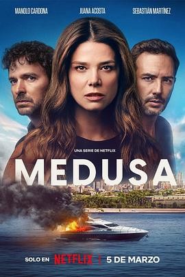谜样美杜莎 第一季 Medusa Season 1