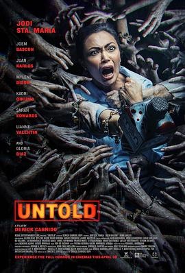 后日不语 Untold