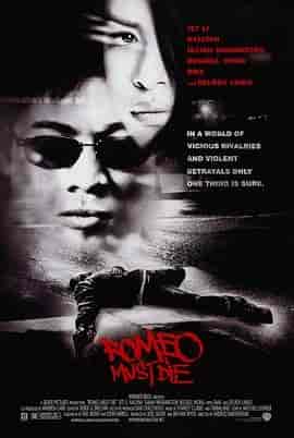 致命罗密欧 Romeo Must Die