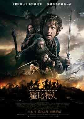 霍比特人3:五军之战 The Hobbit: The Battle of the Five Armies