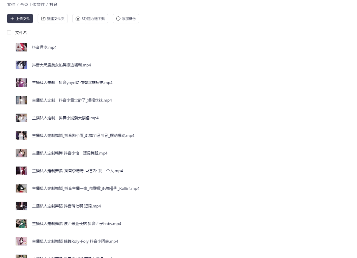 图片[5]-福利♥国内外各平台 女主播 ！看看谁才是擦边第一！请老司机品鉴！！！共54.6G！-资源杂烩社区-资源列表-极盘社区