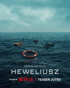 骇浪风暴 Heweliusz