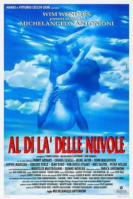 云上的日子 Al di là delle nuvole